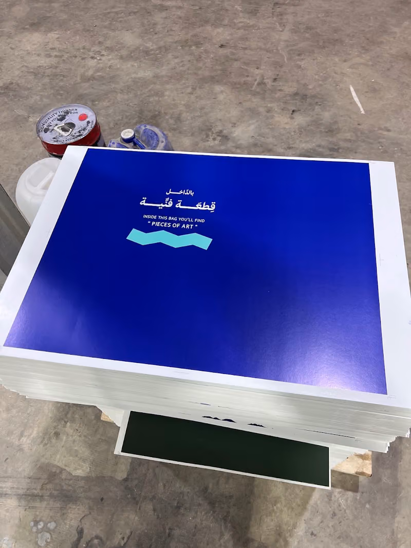 مطبعة القلم والبركات للطباعة
