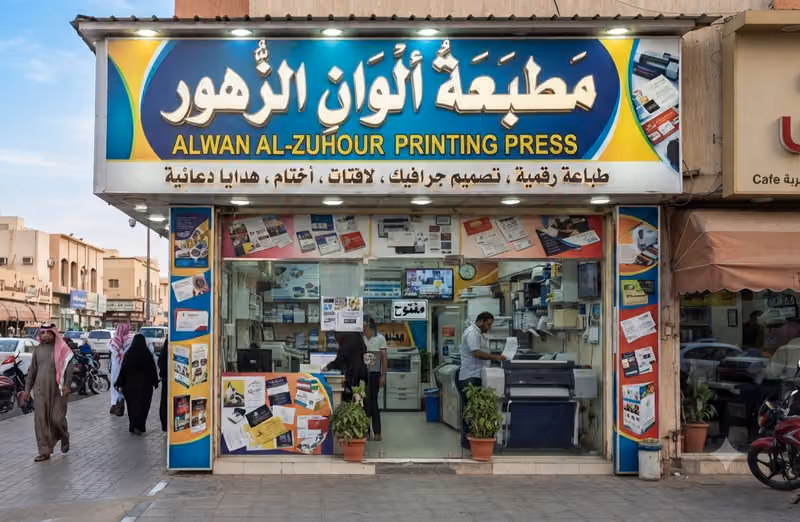 مطبعة الوان الزهور 99