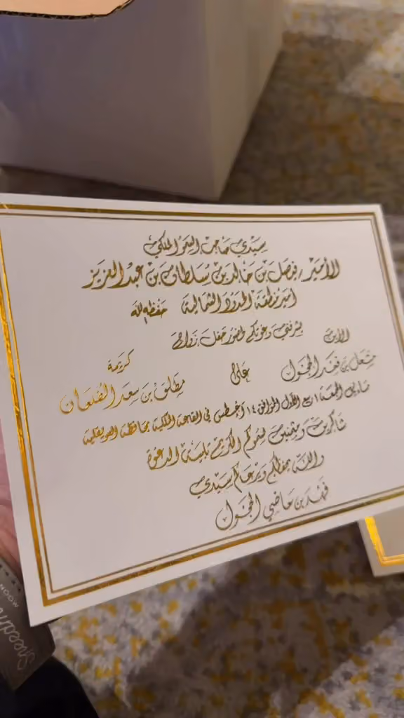 مطبعة دجتال الحديثة