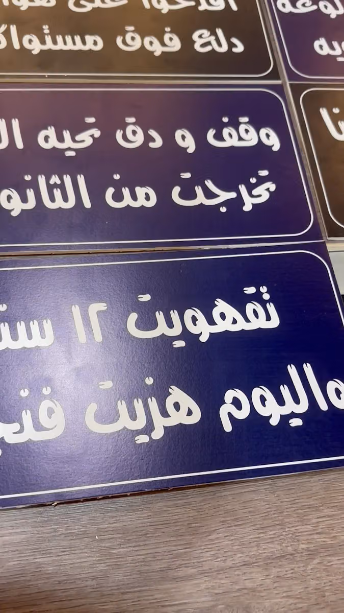 مطبعة درة العلامات للدعاية والإعلان