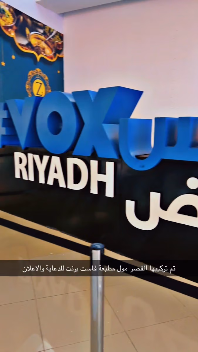 مطبعة فاست برنت للدعايه والاعلان