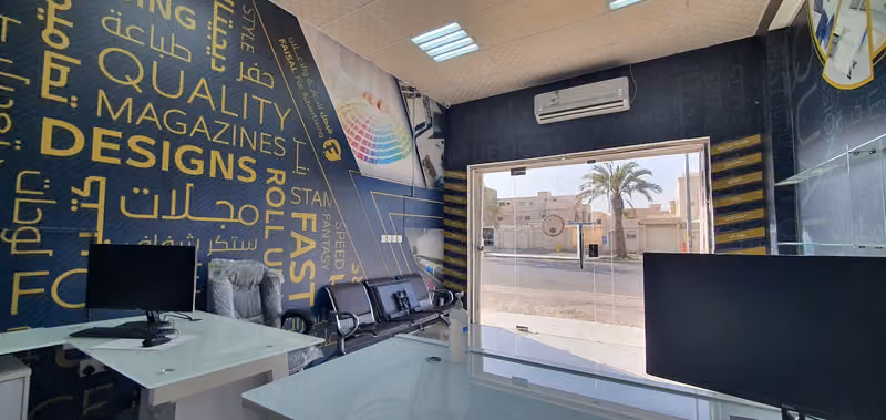 مطبعة فيصل للطباعة السريعة