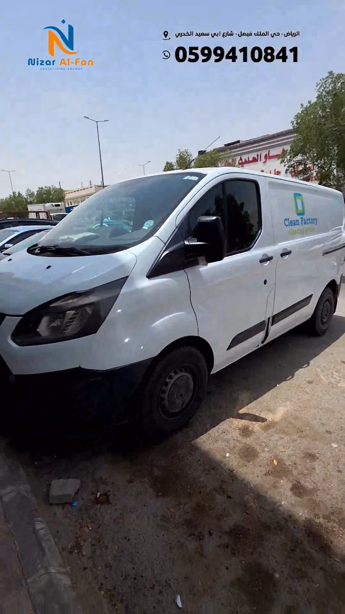 مطبعة نزار الفن للطباعة والدعاية والاعلان