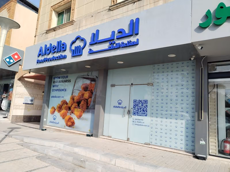 مطبخ الديلا | Aldella's Innovation Kitchen