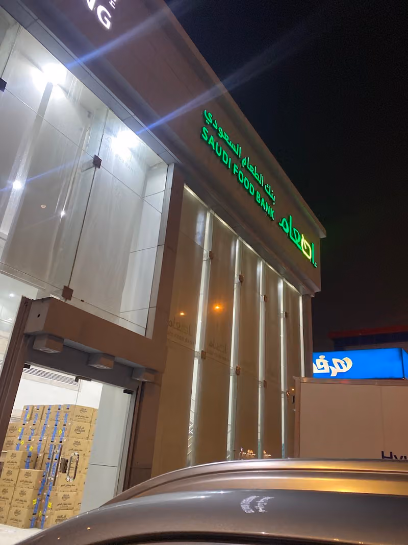 مطبخ اطعام المركزي