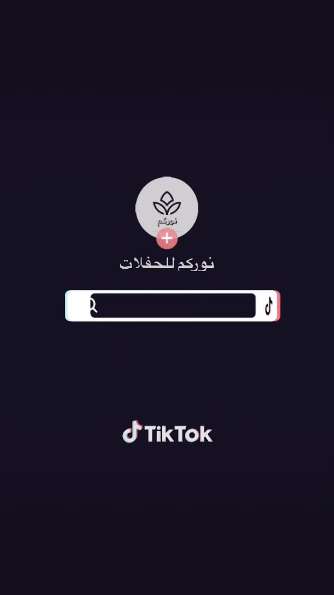 مطبخ ميزان البركة