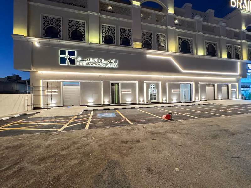 مطبخ شركة الأطباق العالمية