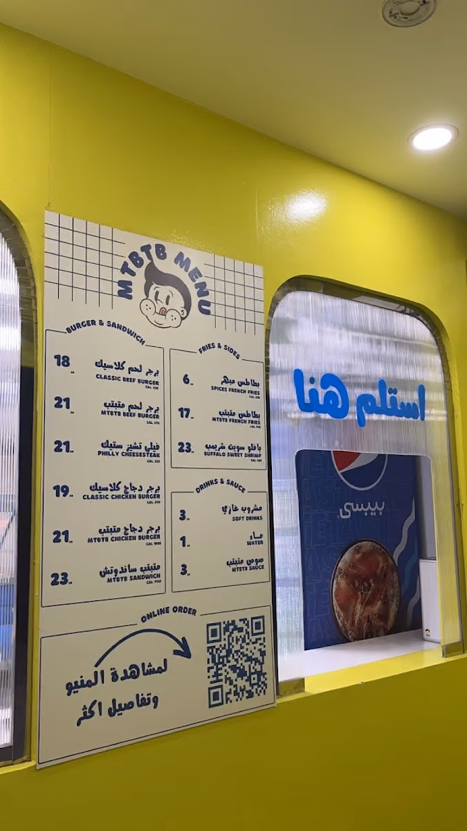 متبتب