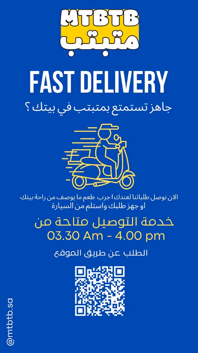 متبتب