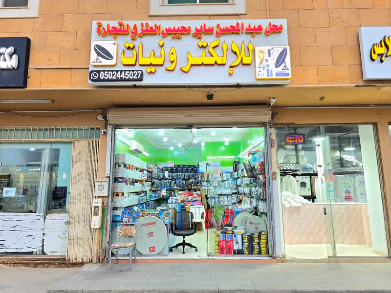 متجر اجهزة إلكترونية ( دش رسيفر )