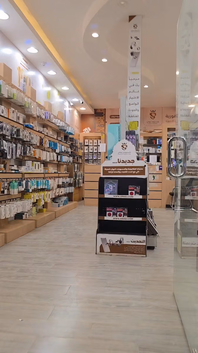 متجر اكسسوارات جوالي
