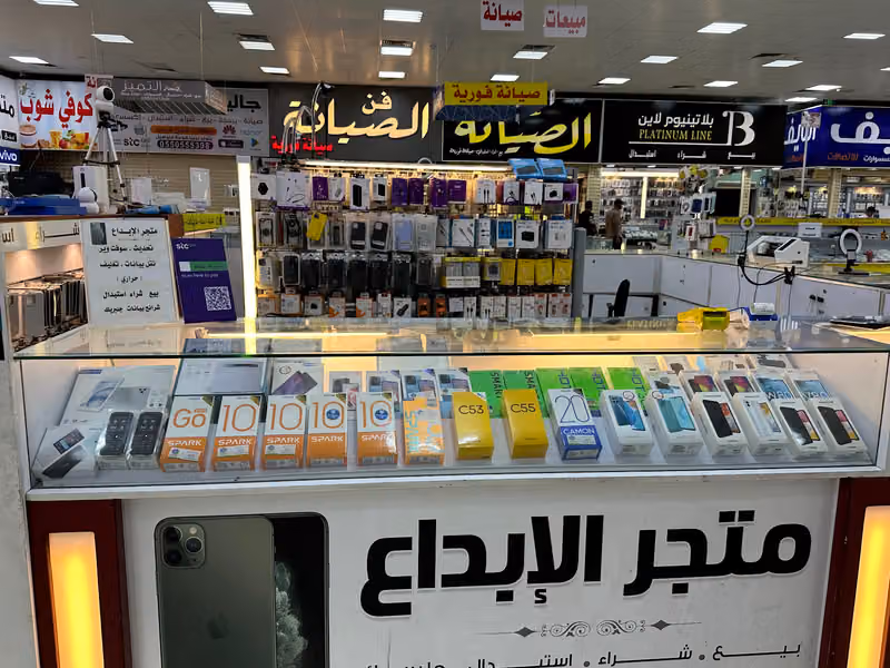 متجر الابداع للاتصالات اليرموك