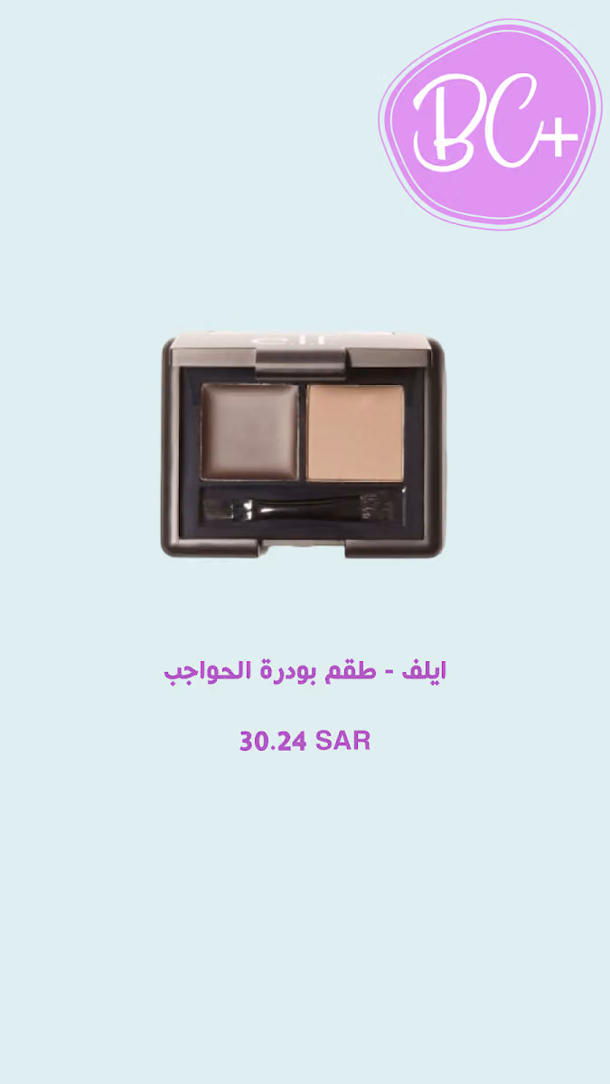 متجر الالكتروني بيوتي اند كير بلس للعناية