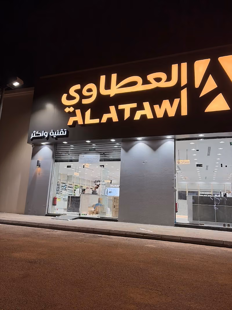متجر العطاوي للإتصالات