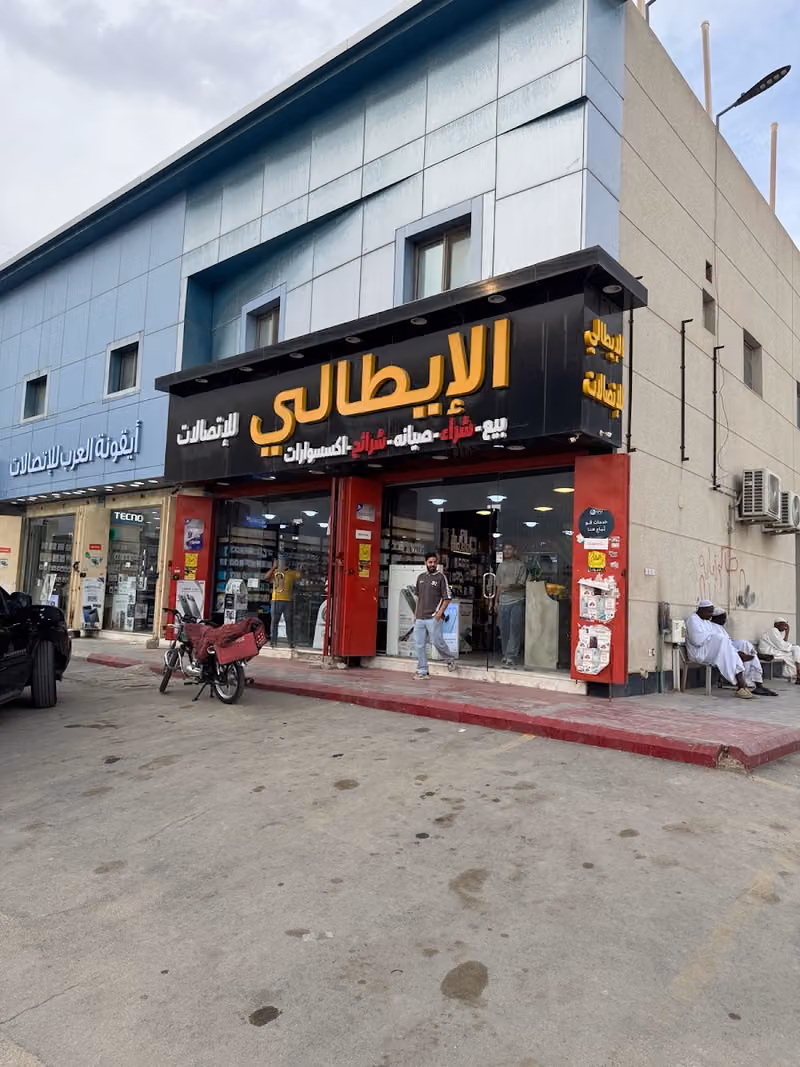 متجر الايطالي للاتصالات