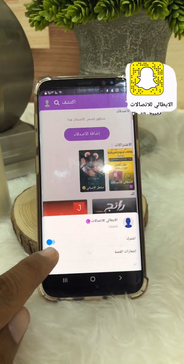 متجر الايطالي للاتصالات