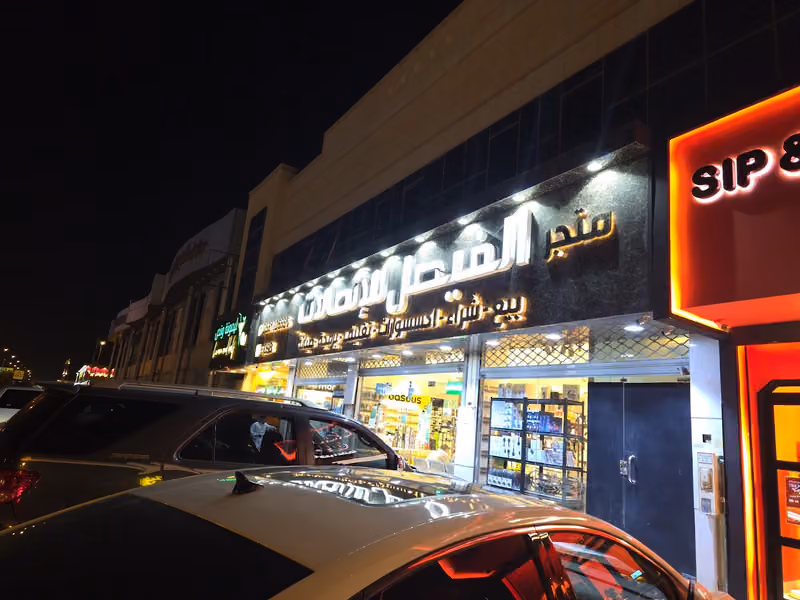 متجر الفيصل للاتصالات