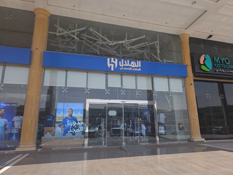 متجر الهلال