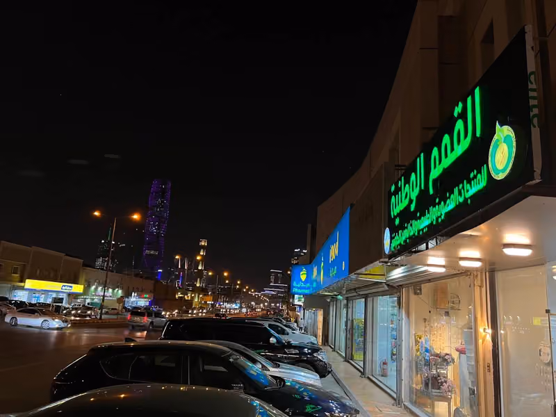 متجر القمم الوطنية