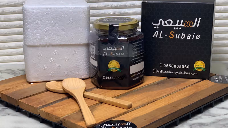 متجر السبيعي للعسل البري