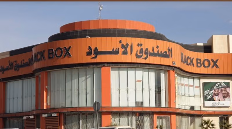 متجر الصندوق الأسود للأجهزة الكهربائية والالكترونية – المروج