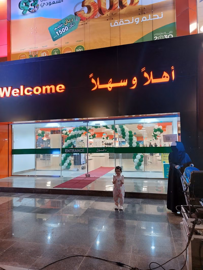 متجر الصندوق الأسود للأجهزة الكهربائية والالكترونية – الياسمين