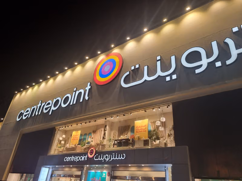 متجر الطفل