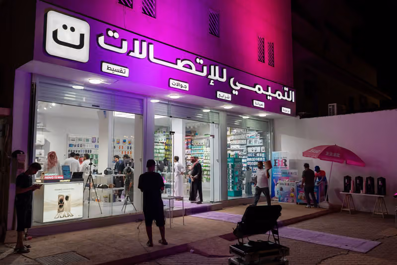 متجر التميمي