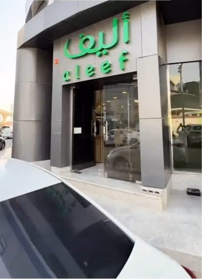 متجر أليف