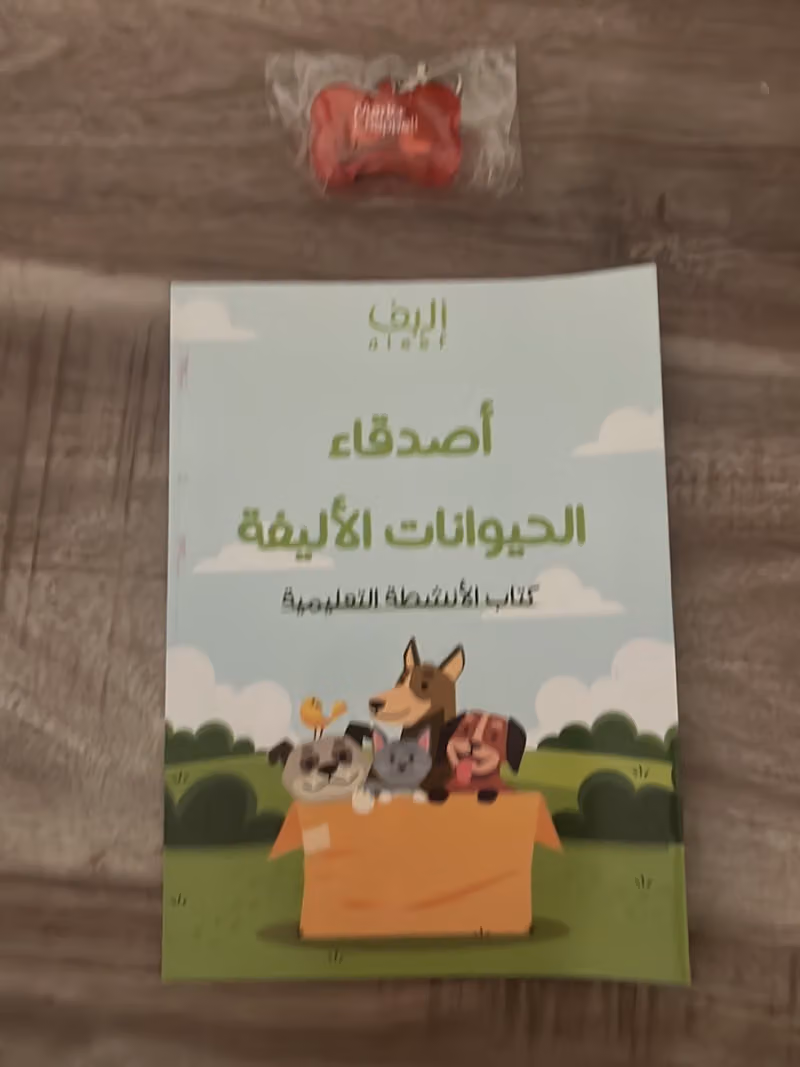 متجر أليف