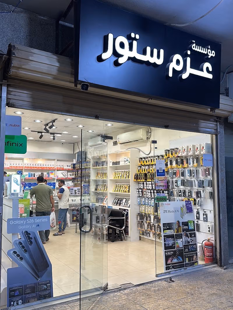 متجر عزم ستور