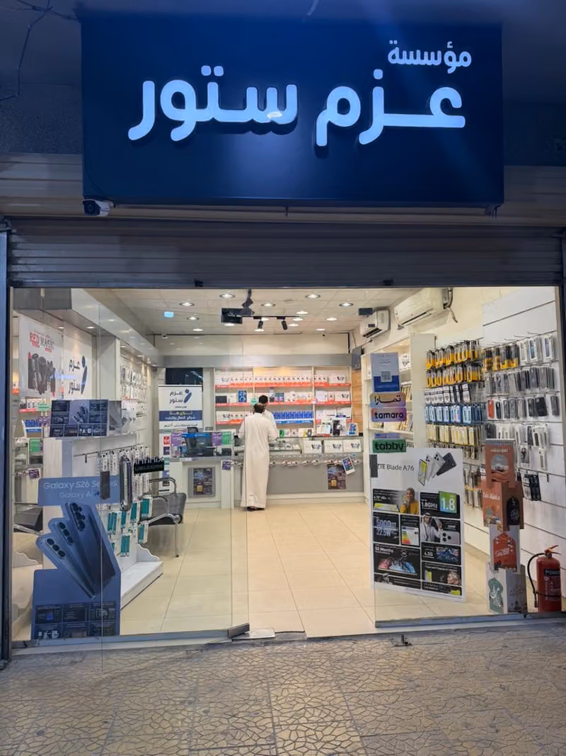متجر عزم ستور