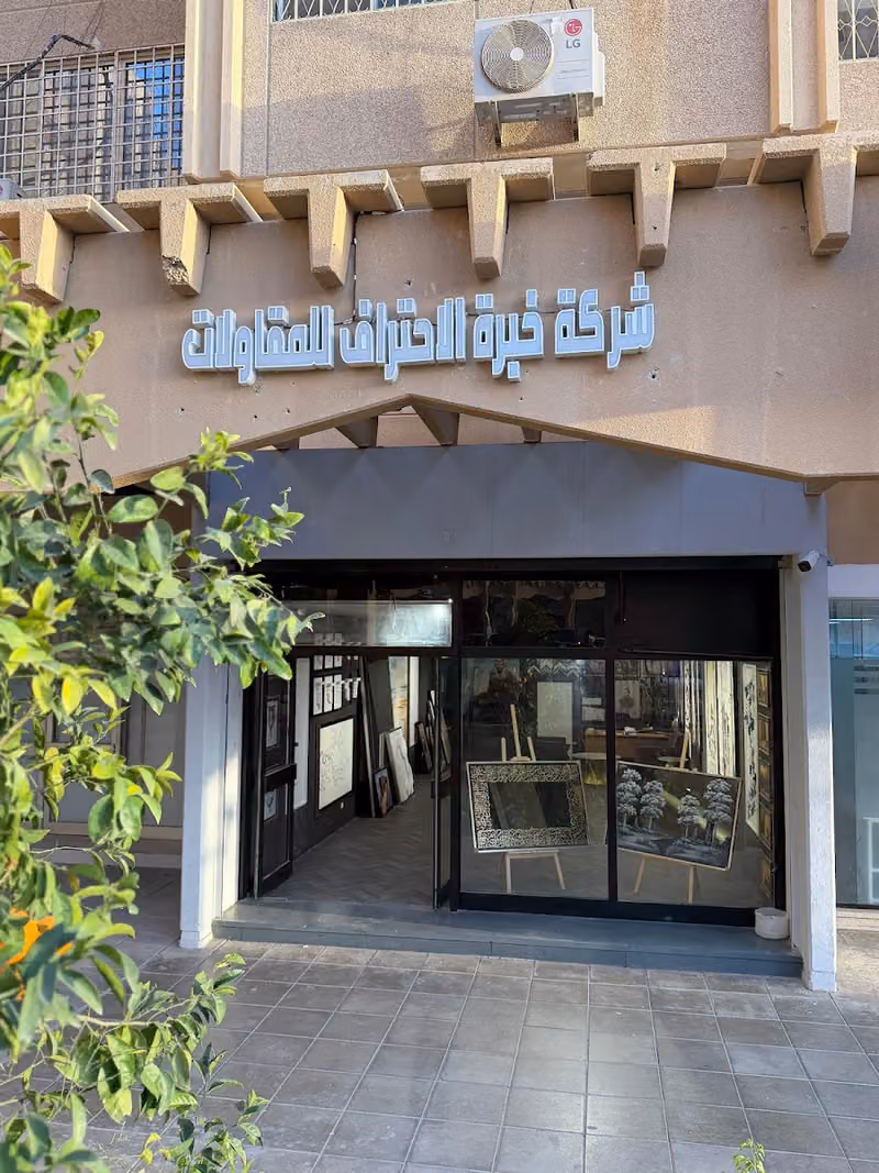 متجر بصمة جدار