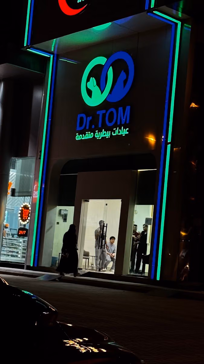 متجر دكتور توم للحيوانات الأليفة