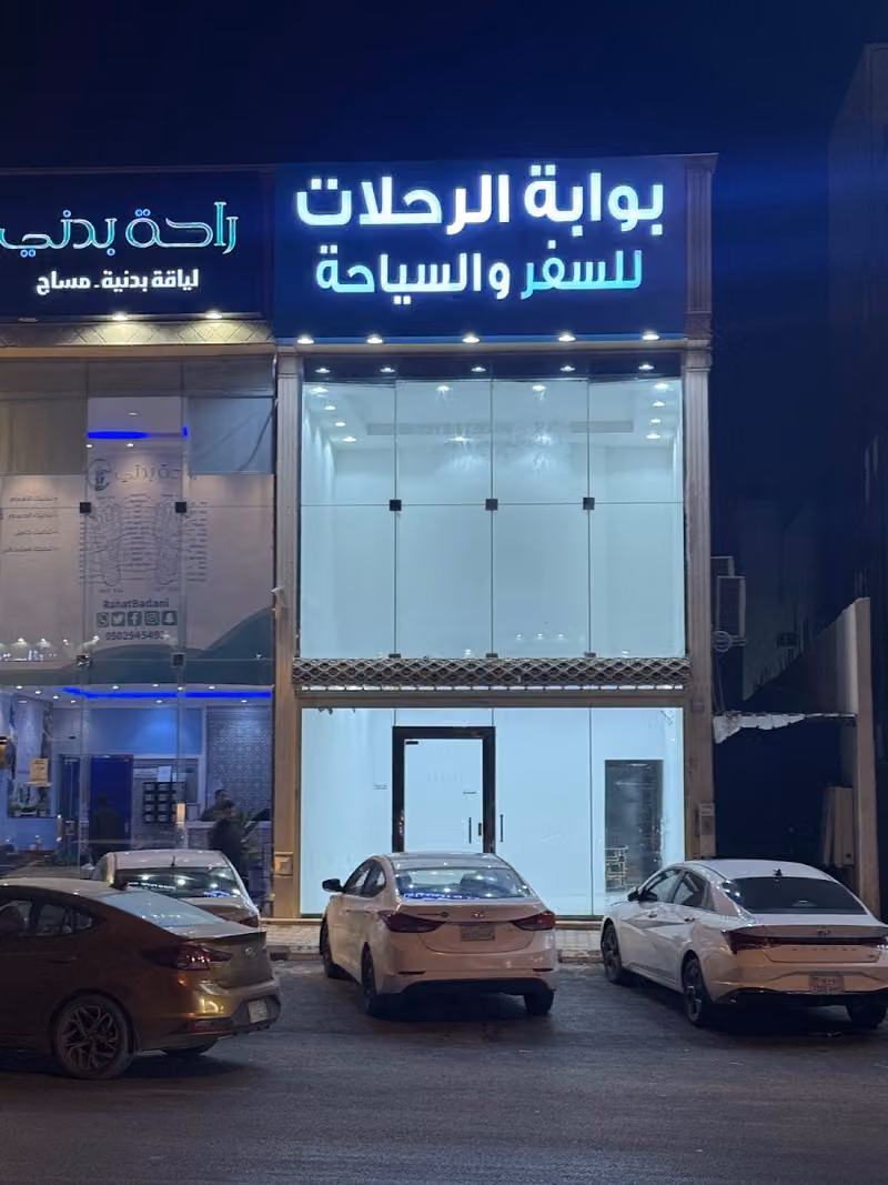 متجر غروب الفهد للإتصالات