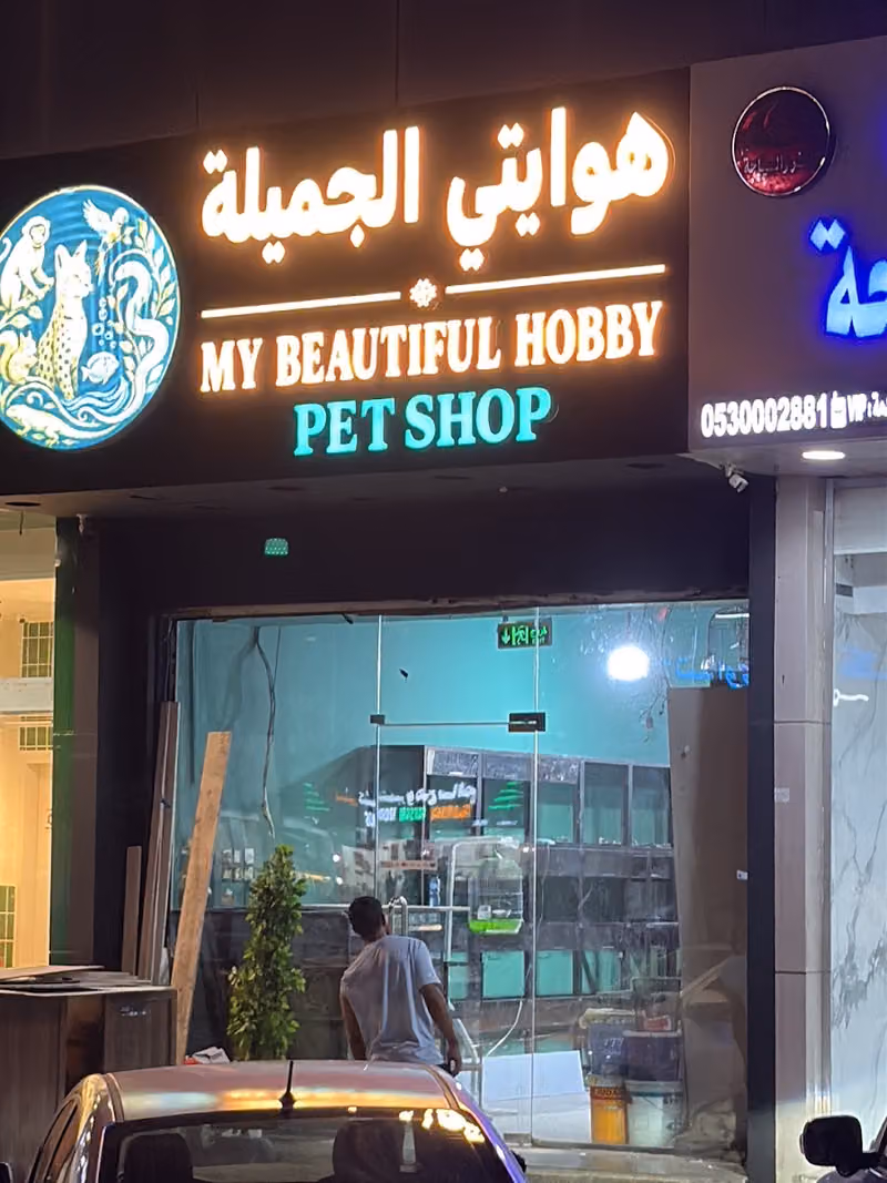 متجر كات فريند