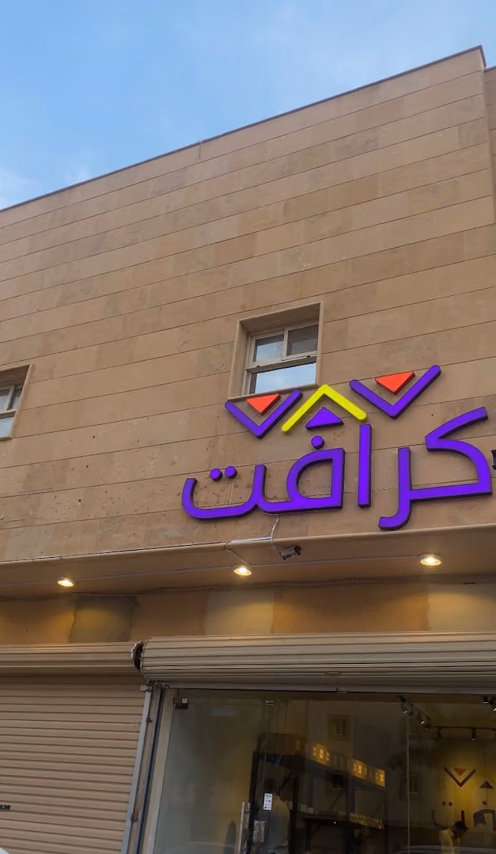 متجر كرافت - لمستلزمات صناعة الشموع والحرف اليدوية