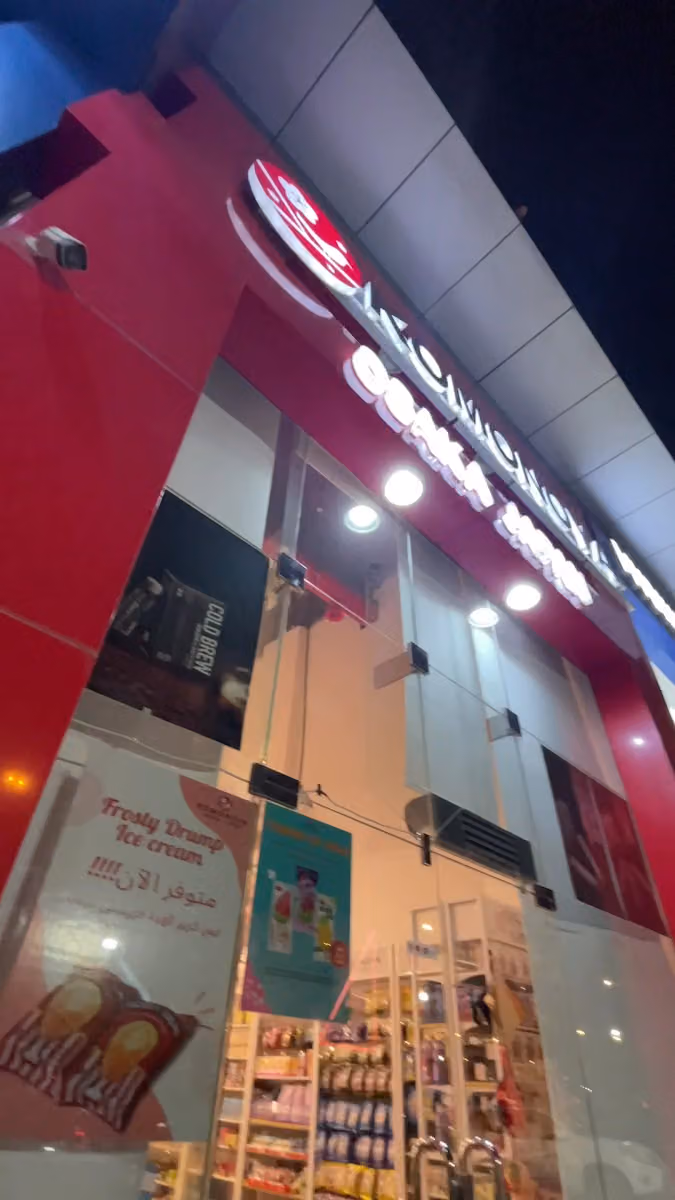 متجر كومونويا