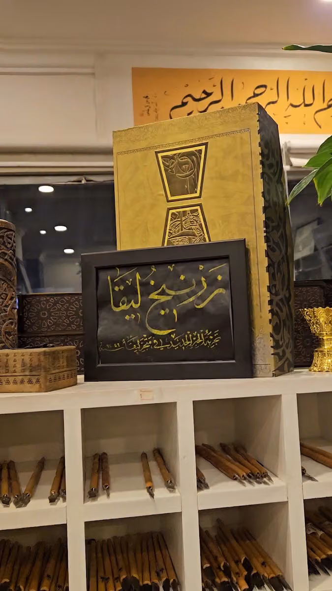 متجر ليقا لأدوات الخط العربي والزخرفة