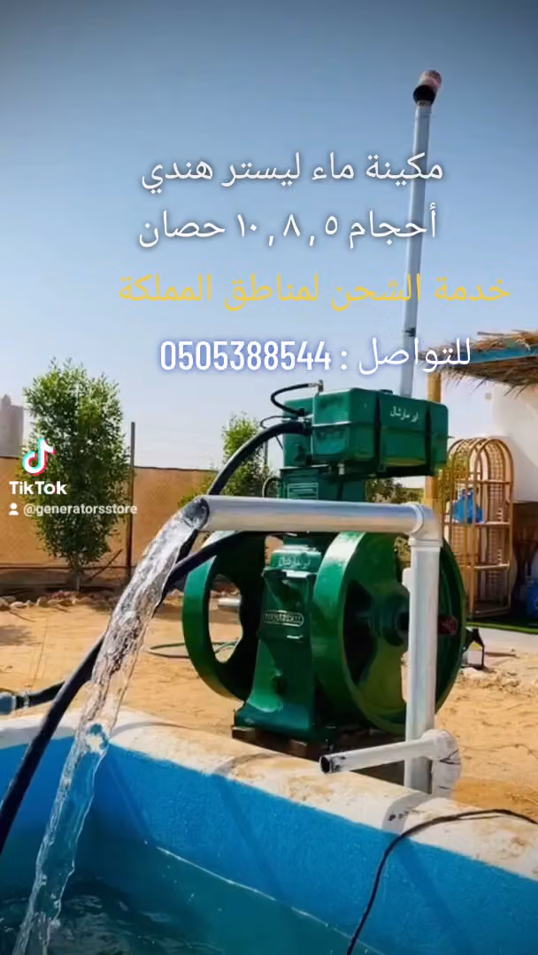 متجر مولدات كهرباء