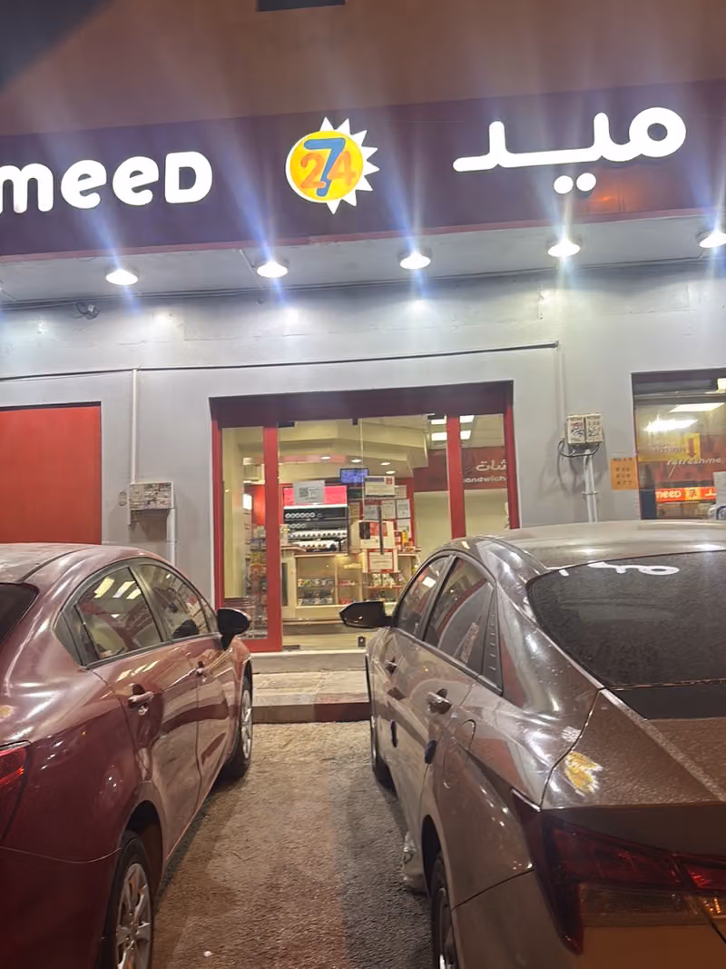 متجر ميد