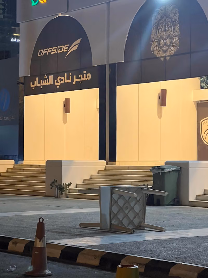 متجر نادي الشباب