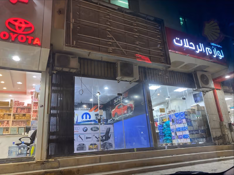 متجر قطع غيار سيارات هيكل العربة