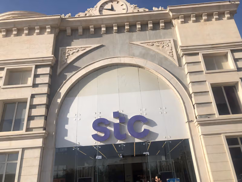 متجر STC
