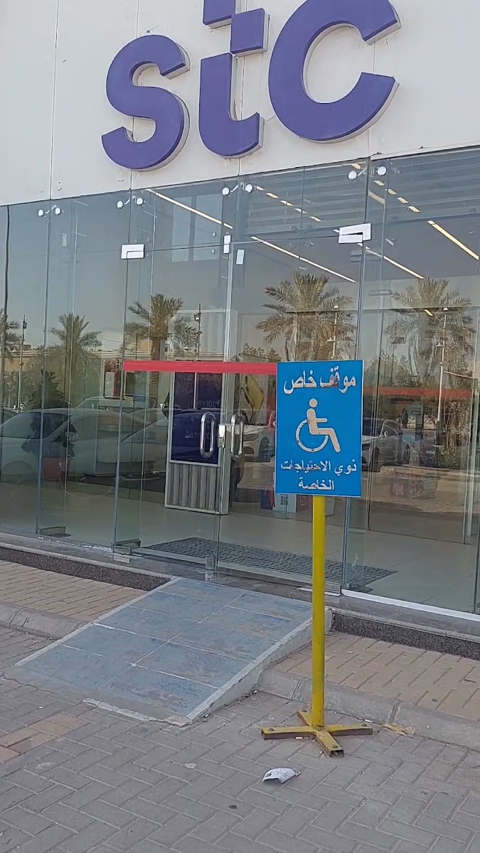 stc store