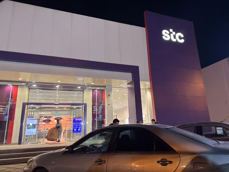 متجر STC
