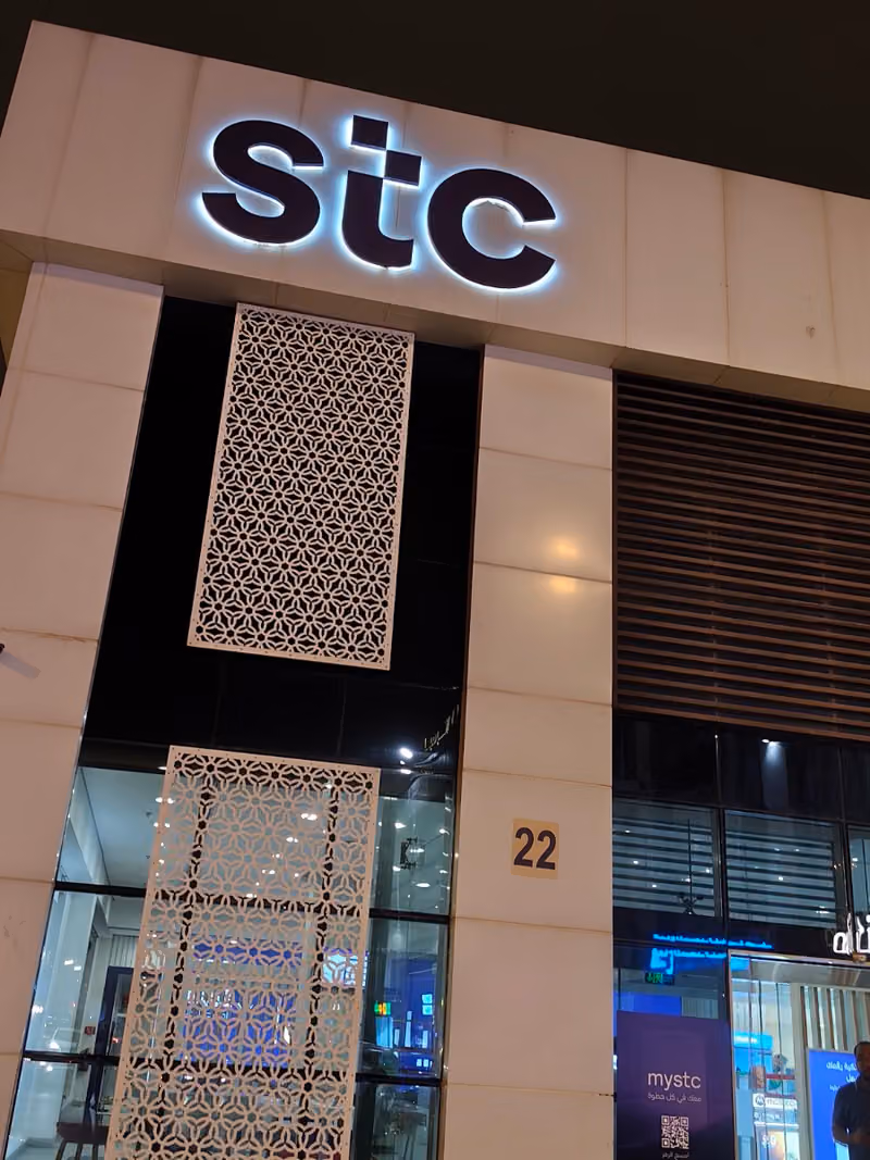 متجر STC