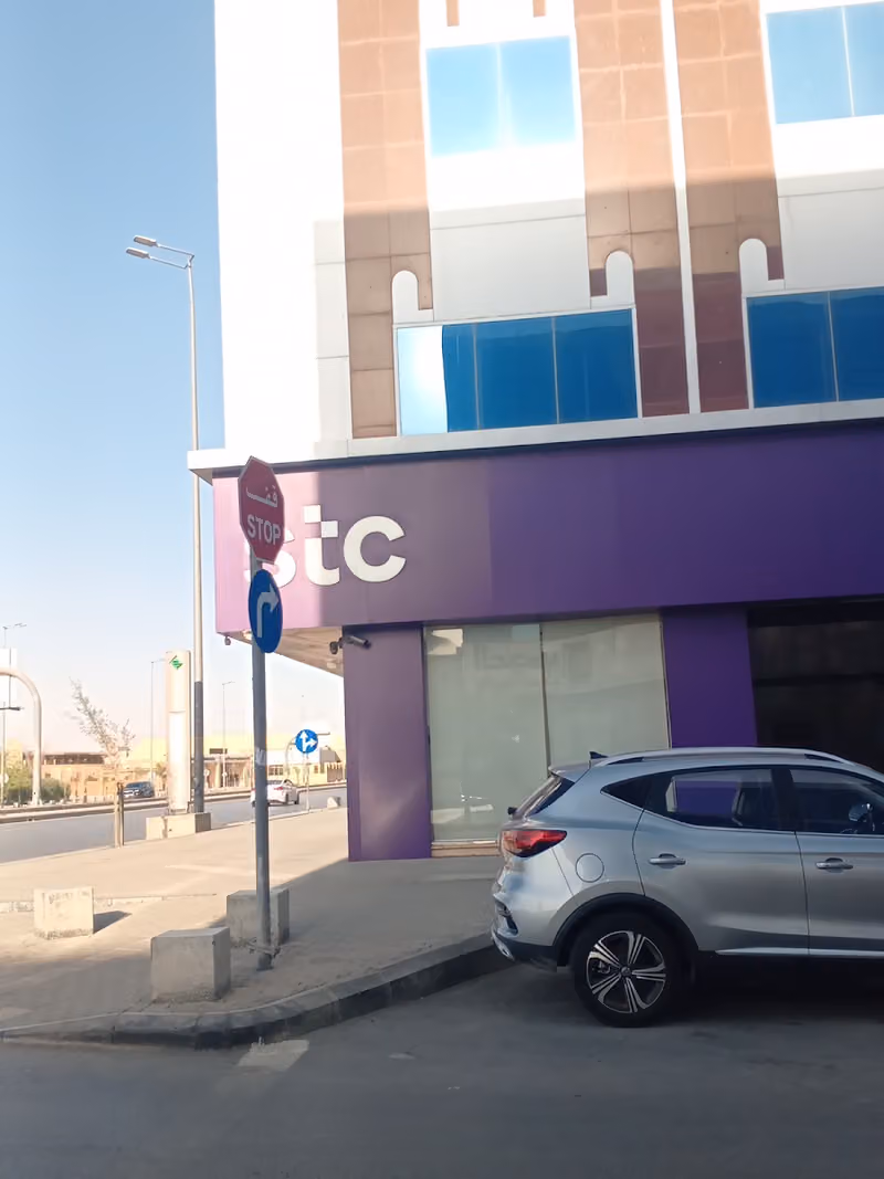 متجر STC