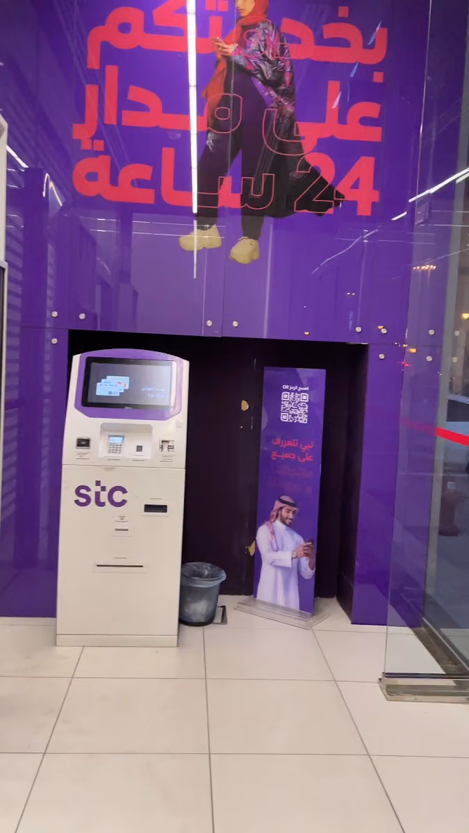 متجر STC