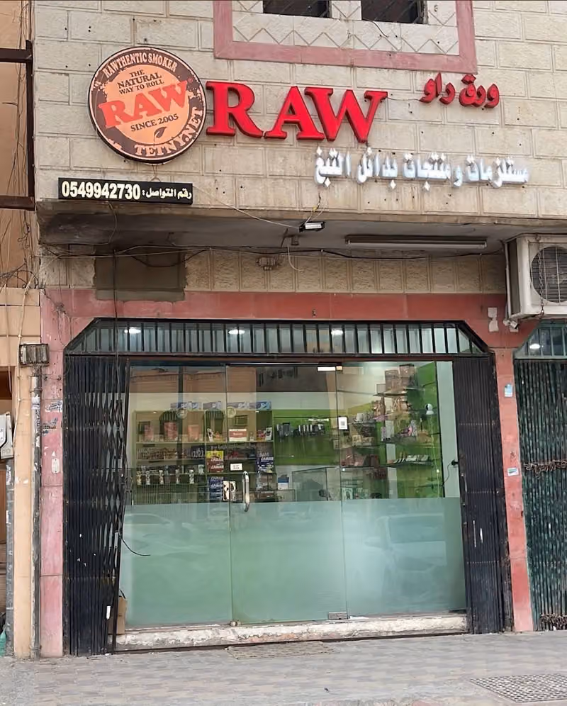 متجر تتني ورق راو / ورق شام - Tetny / Raw rolling papers